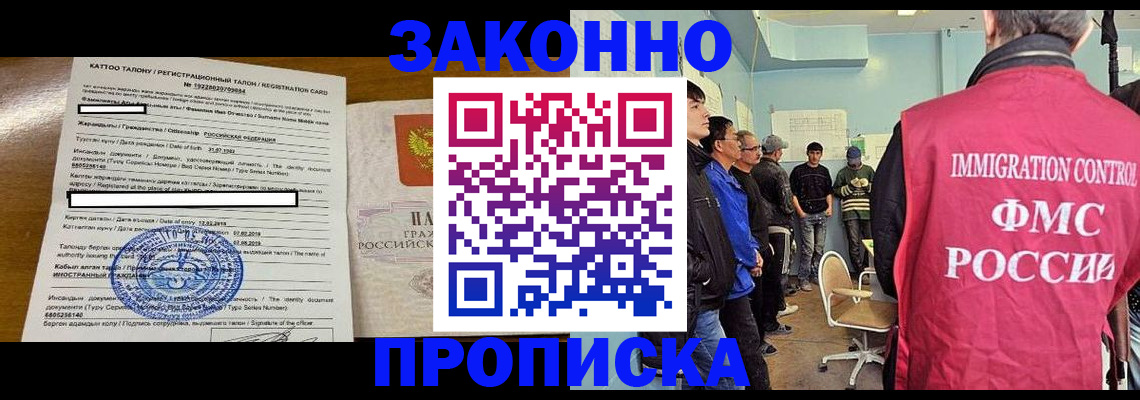 прописка для школы в Янауле