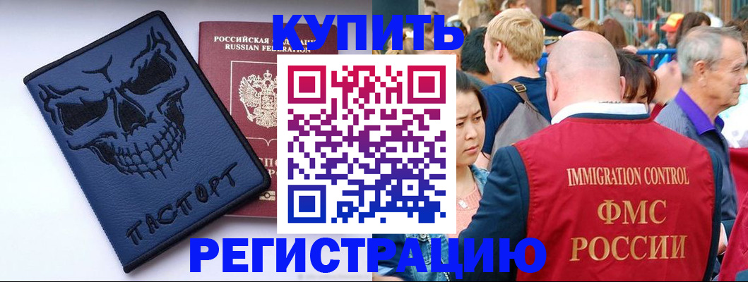 временная регистрация гарантия в Янауле
