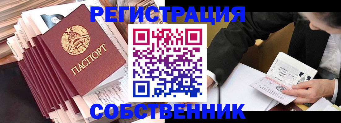 временная регистрация в Янауле